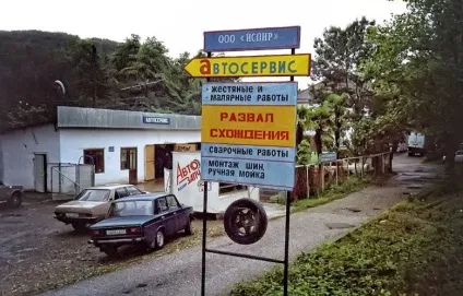 Обслуговування у неофіціалов як не дати себе розвести