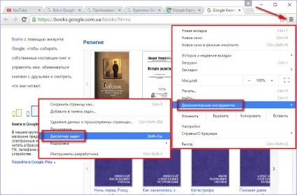 Огляд браузера google chrome, білі віконця
