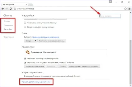 Огляд браузера google chrome, білі віконця