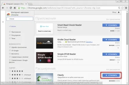 Огляд браузера google chrome, білі віконця