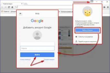 Огляд браузера google chrome, білі віконця