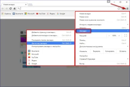 Огляд браузера google chrome, білі віконця