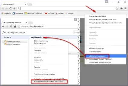 Огляд браузера google chrome, білі віконця