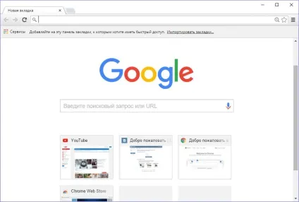 Огляд браузера google chrome, білі віконця