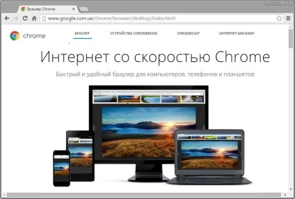 Огляд браузера google chrome, білі віконця