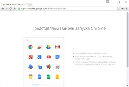 Огляд браузера google chrome, білі віконця
