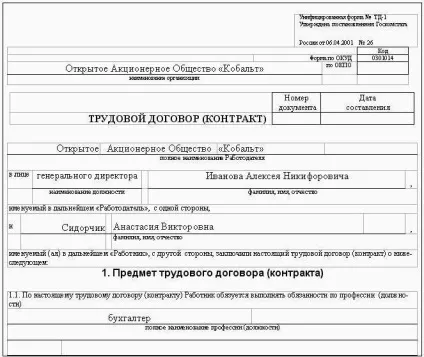Обов'язкові та додаткові умови трудового договору (додаткові) Обов'язкові та додаткові умови трудового договору