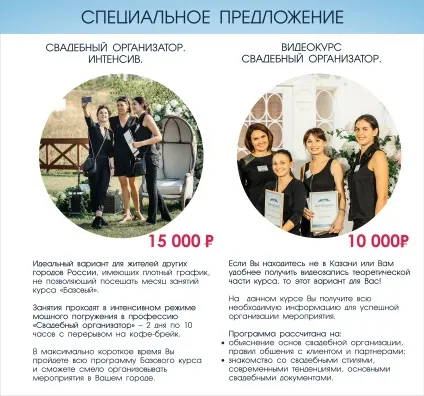 Навчання - весільне агентство - dream wedding (навчання) Навчання - весільне агентство - dream wedding