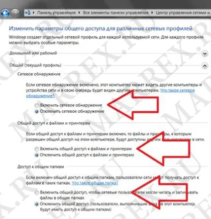 Загальний доступ до папки, як створити загальний доступ до папок (папок) Загальний доступ до папки, як створити загальний доступ до папок