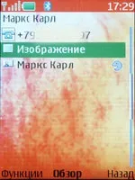 Огляд телефону nokia 6270