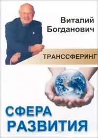 Про що мовчать вчителя, автор віталій богданович (віталій) Про що мовчать вчителя, автор віталій богданович