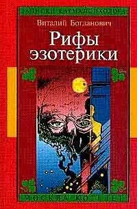 Про що мовчать вчителя, автор віталій богданович (вчителі) Про що мовчать вчителя, автор віталій богданович