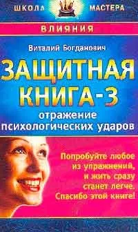 Про що мовчать вчителя, автор віталій богданович (мовчать) Про що мовчать вчителя, автор віталій богданович