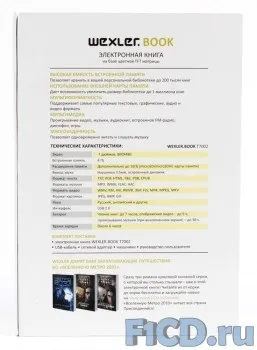 Огляд t7002 кіно-книга тест