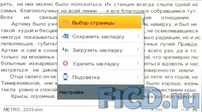 Огляд t7002 кіно-книга тест