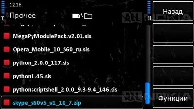 Огляд програми skype для ос symbian