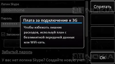 Огляд програми skype для ос symbian