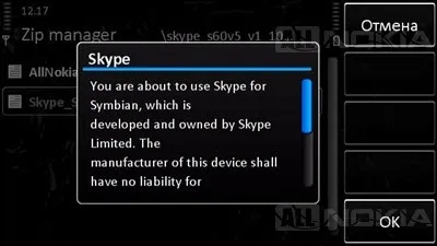 Огляд програми skype для ос symbian