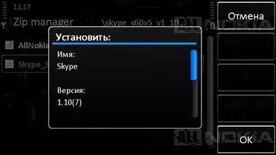 Огляд програми skype для ос symbian