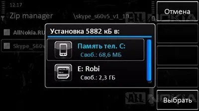 Огляд програми skype для ос symbian