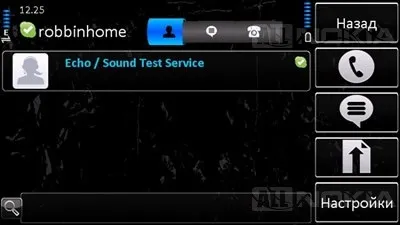 Огляд програми skype для ос symbian