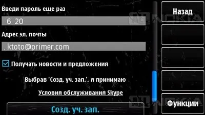 Огляд програми skype для ос symbian