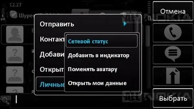 Огляд програми skype для ос symbian