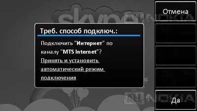 Огляд програми skype для ос symbian