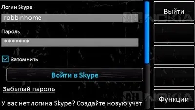 Огляд програми skype для ос symbian
