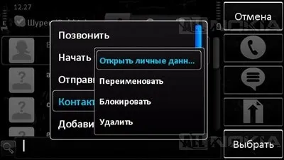 Огляд програми skype для ос symbian