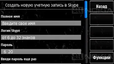 Огляд програми skype для ос symbian