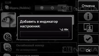 Огляд програми skype для ос symbian