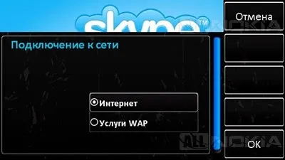 Огляд програми skype для ос symbian