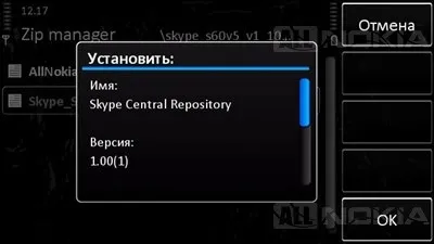 Огляд програми skype для ос symbian