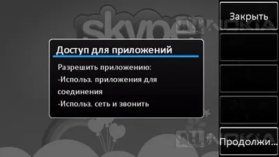 Огляд програми skype для ос symbian