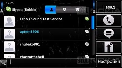 Огляд програми skype для ос symbian