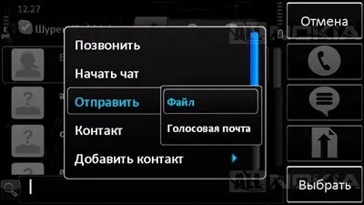 Огляд програми skype для ос symbian