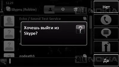 Огляд програми skype для ос symbian