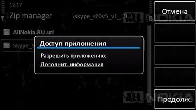 Огляд програми skype для ос symbian