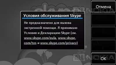 Огляд програми skype для ос symbian