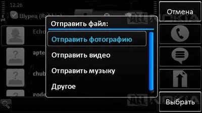 Огляд програми skype для ос symbian