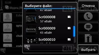 Огляд програми skype для ос symbian