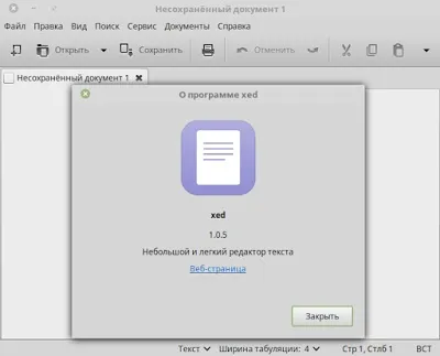 Огляд нововведень в linux mint 18, новини, уроки, допомога, підтримка (огляд) Огляд нововведень в linux mint 18, новини, уроки, допомога, підтримка