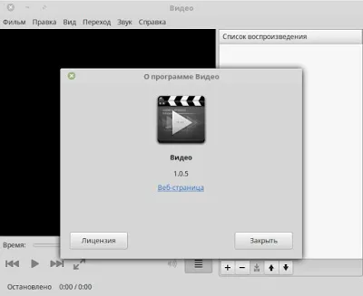 Огляд нововведень в linux mint 18, новини, уроки, допомога, підтримка (mint) Огляд нововведень в linux mint 18, новини, уроки, допомога, підтримка
