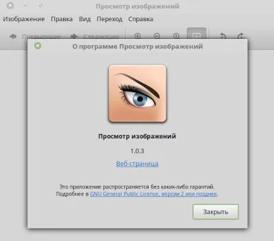 Огляд нововведень в linux mint 18, новини, уроки, допомога, підтримка (mint) Огляд нововведень в linux mint 18, новини, уроки, допомога, підтримка