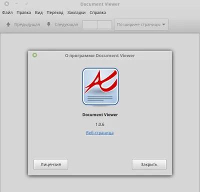 Огляд нововведень в linux mint 18, новини, уроки, допомога, підтримка (linux) Огляд нововведень в linux mint 18, новини, уроки, допомога, підтримка