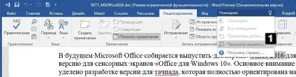 Огляд нових можливостей microsoft office 2016, chip Україна (office) Огляд нових можливостей microsoft office 2016, chip Україна