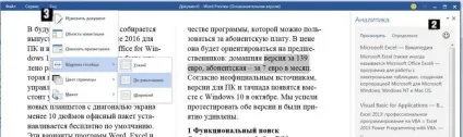 Огляд нових можливостей microsoft office 2016, chip Україна (outlook) Огляд нових можливостей microsoft office 2016, chip Україна