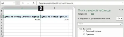 Огляд нових можливостей microsoft office 2016, chip Україна (excel) Огляд нових можливостей microsoft office 2016, chip Україна
