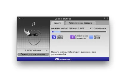 Огляд спортивного плеєра sony walkman w273s (sony) Огляд спортивного плеєра sony walkman w273s